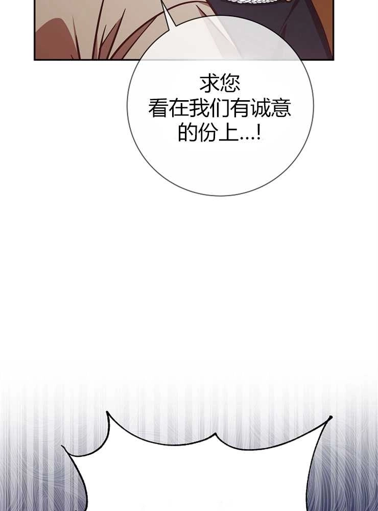 《我被误会成了最终大boss的恋人》第05话 第113页