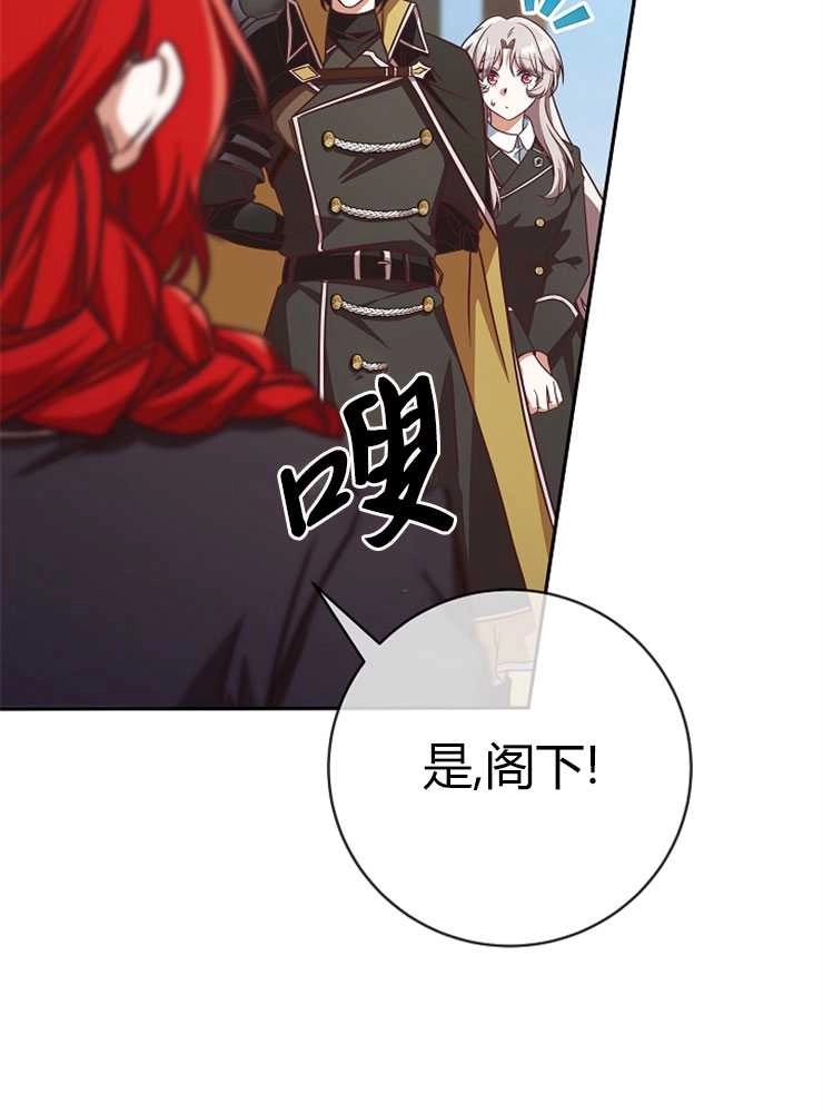 《我被误会成了最终大boss的恋人》第05话 第11页