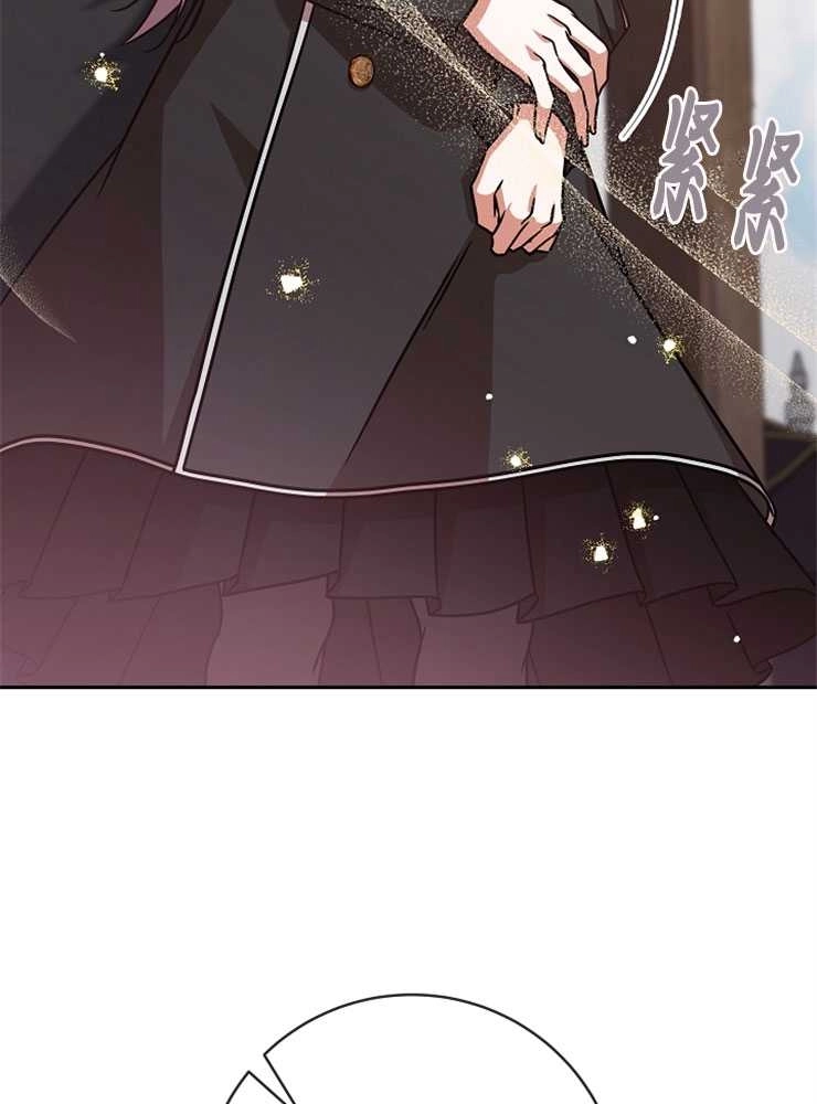 《我被误会成了最终大boss的恋人》第05话 第6页