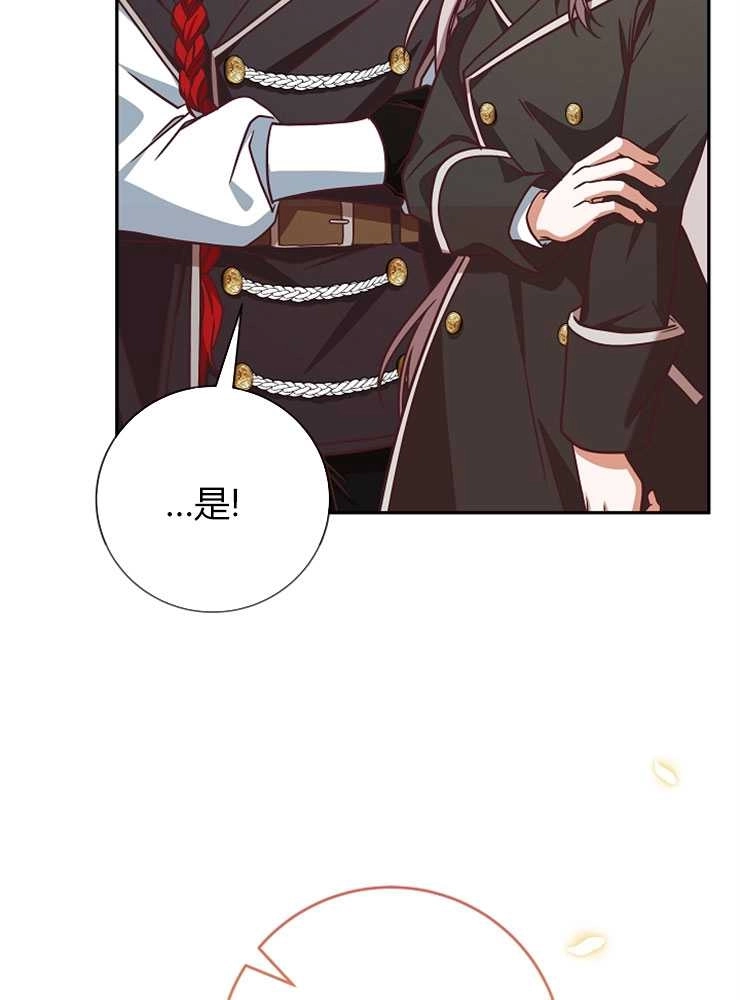 《我被误会成了最终大boss的恋人》第05话 第39页