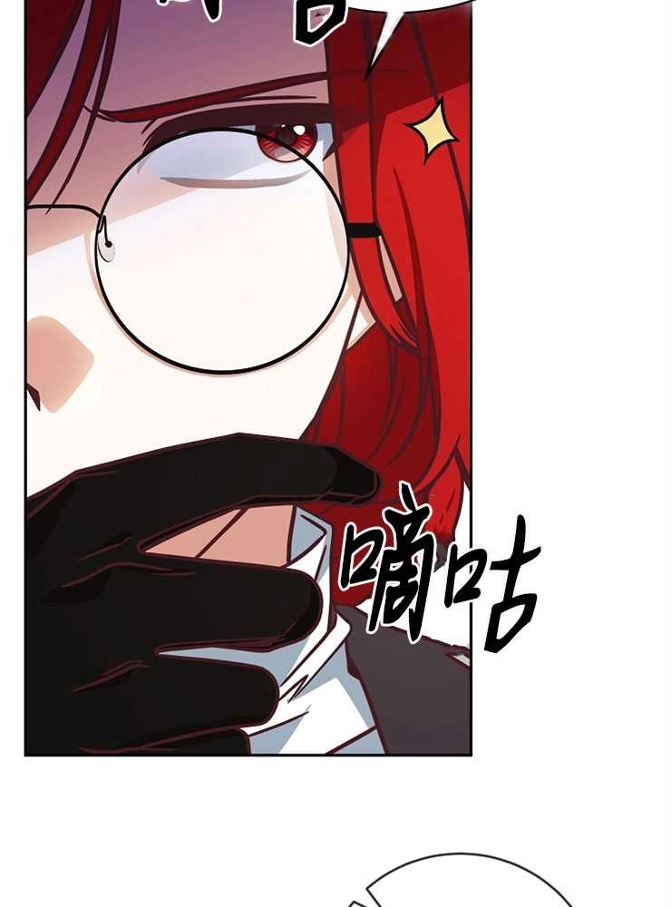 《我被误会成了最终大boss的恋人》第05话 第55页