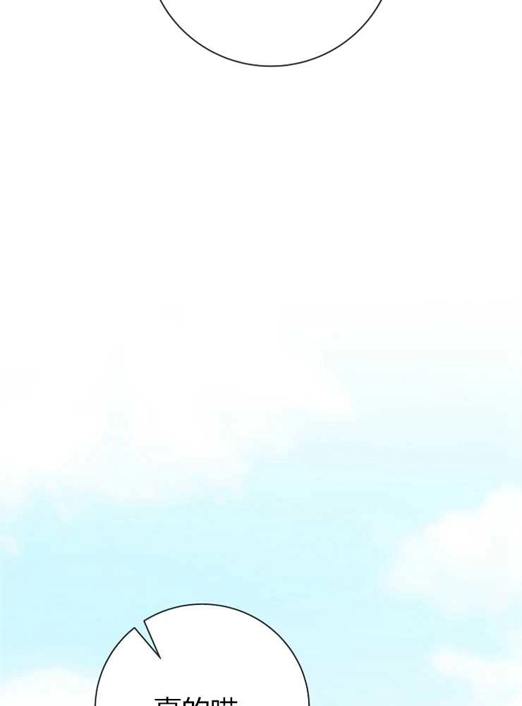 《我被误会成了最终大boss的恋人》第05话 第101页