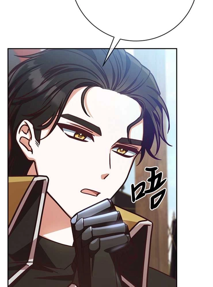 《我被误会成了最终大boss的恋人》第05话 第28页