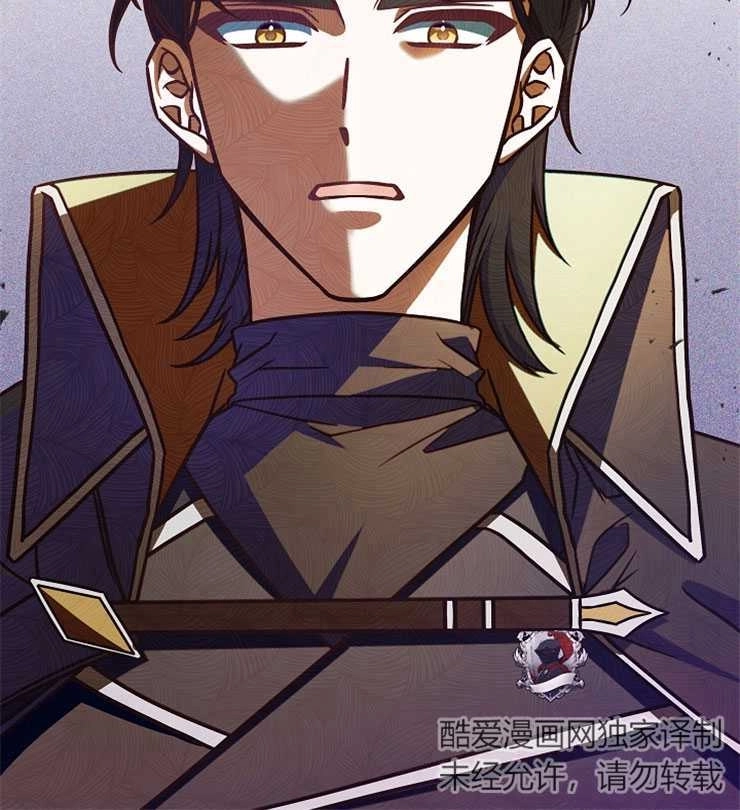 《我被误会成了最终大boss的恋人》第05话 第110页