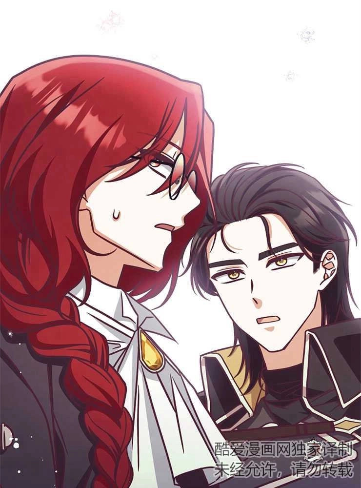 《我被误会成了最终大boss的恋人》第05话 第75页
