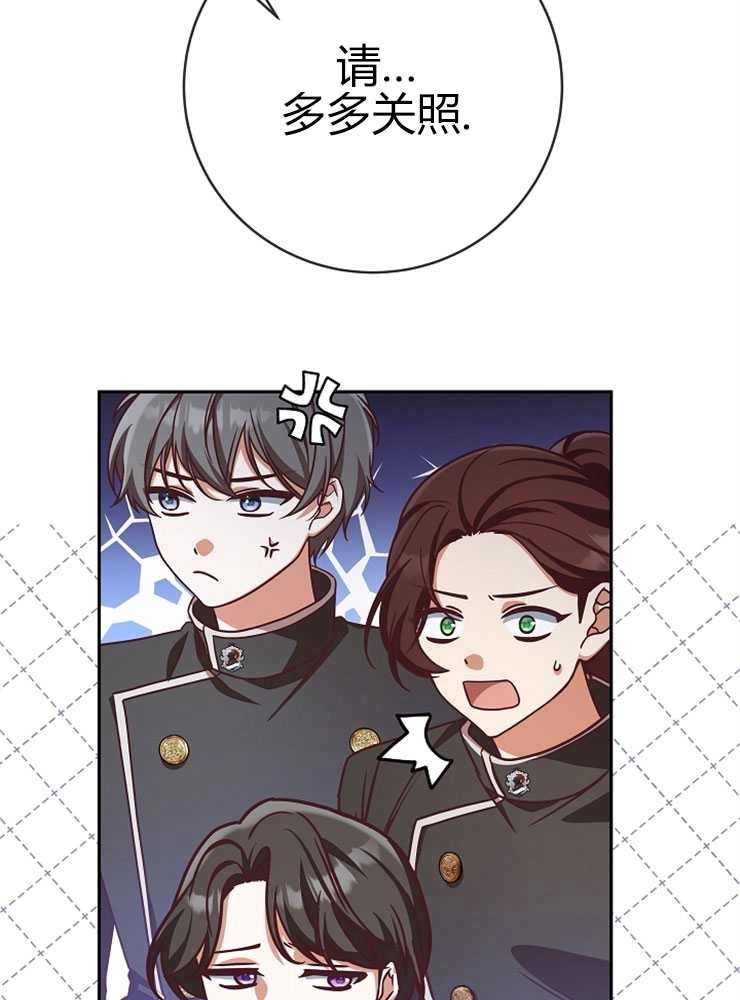 《我被误会成了最终大boss的恋人》第05话 第7页