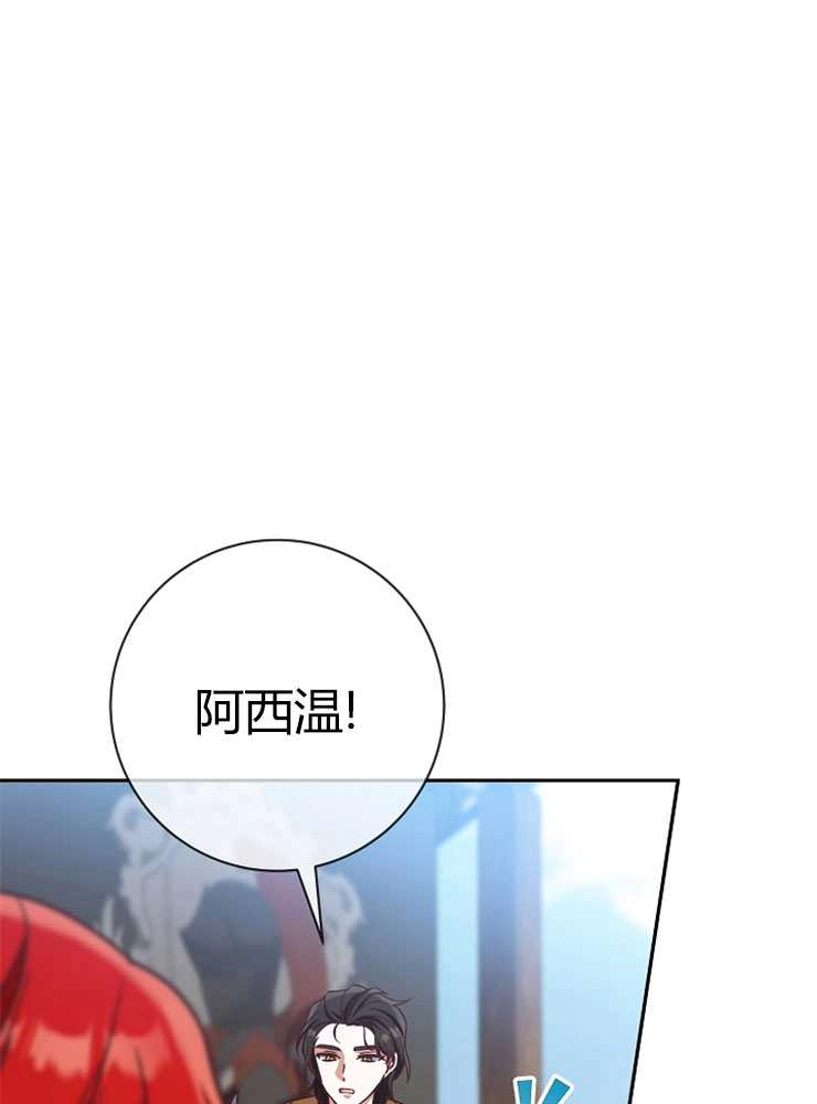 《我被误会成了最终大boss的恋人》第05话 第10页