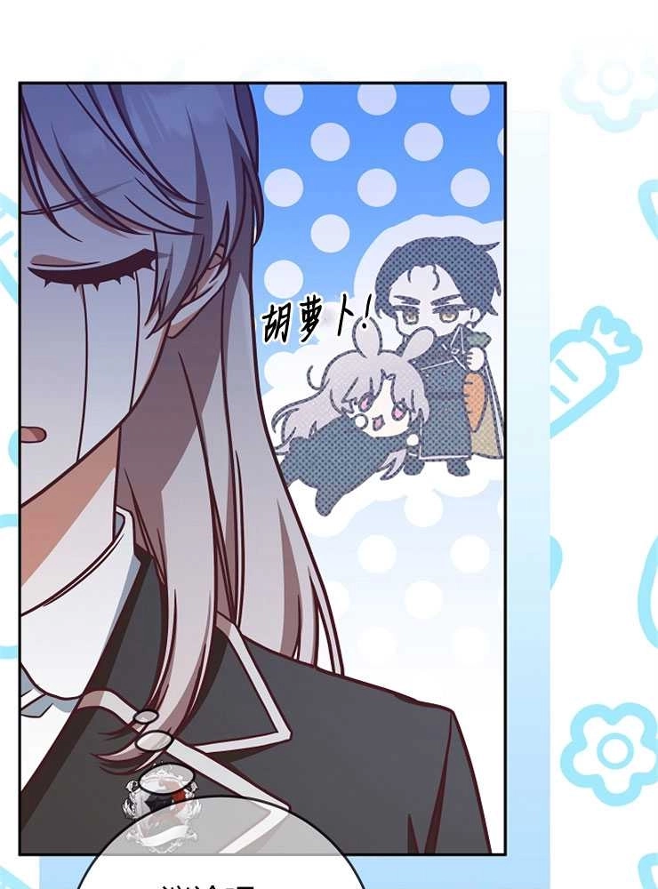 《我被误会成了最终大boss的恋人》第05话 第35页
