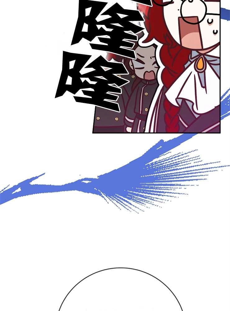 《我被误会成了最终大boss的恋人》第05话 第25页
