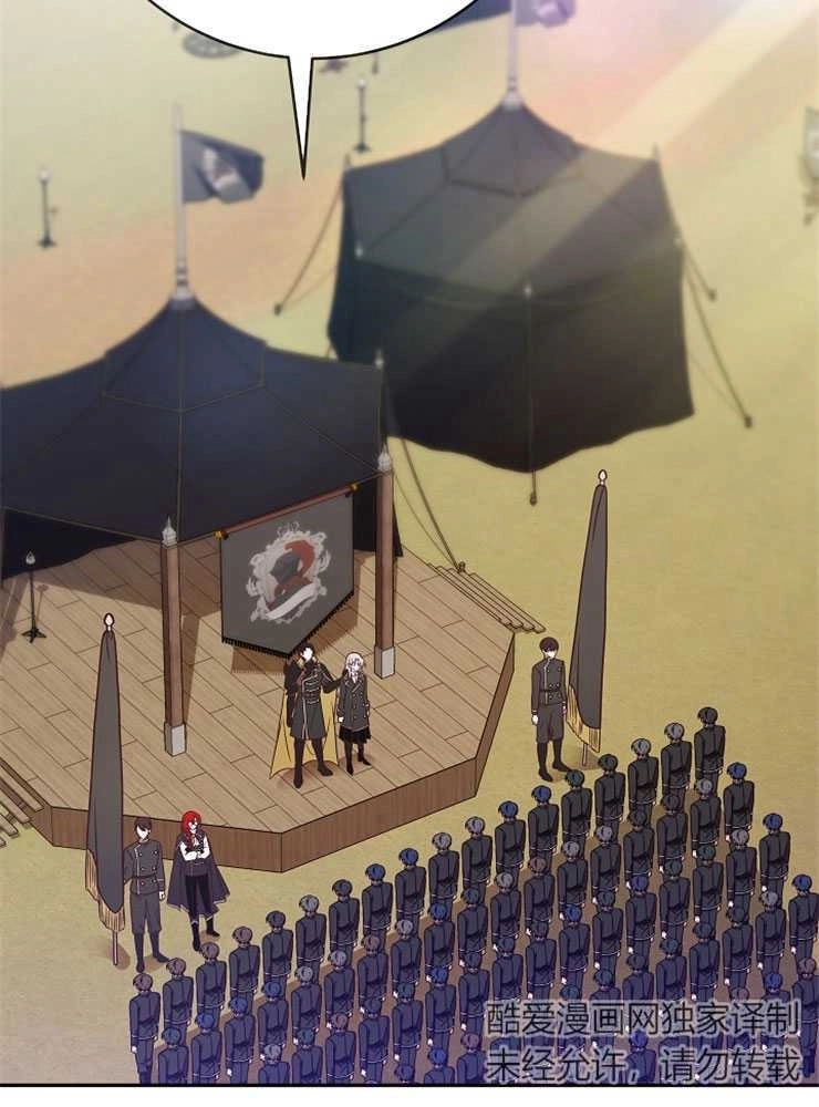 《我被误会成了最终大boss的恋人》第05话 第2页