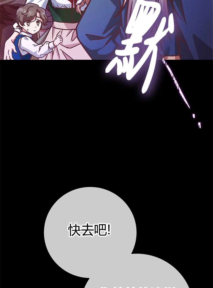 《我被误会成了最终大boss的恋人》第06话 第14页