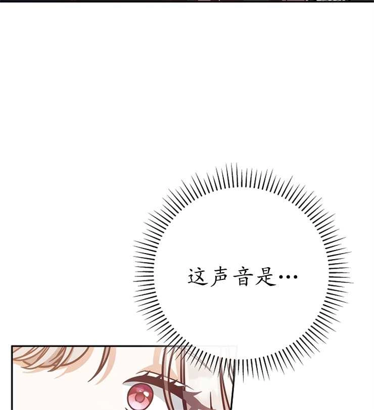 《我被误会成了最终大boss的恋人》第06话 第110页