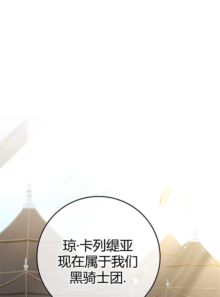 《我被误会成了最终大boss的恋人》第06话 第56页