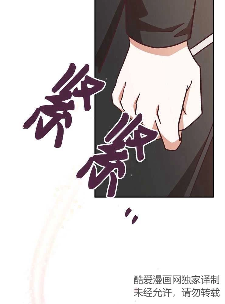 《我被误会成了最终大boss的恋人》第06话 第47页