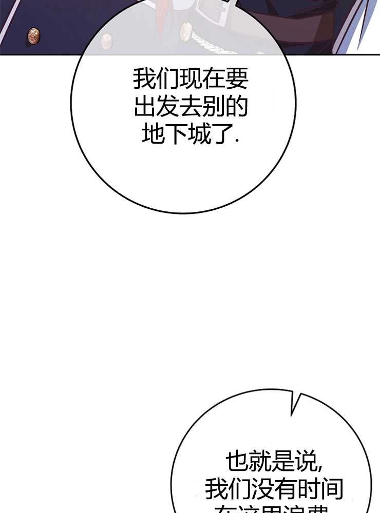 《我被误会成了最终大boss的恋人》第06话 第58页