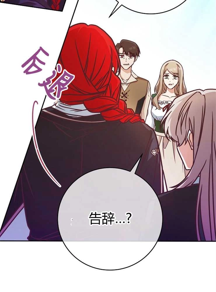 《我被误会成了最终大boss的恋人》第06话 第55页