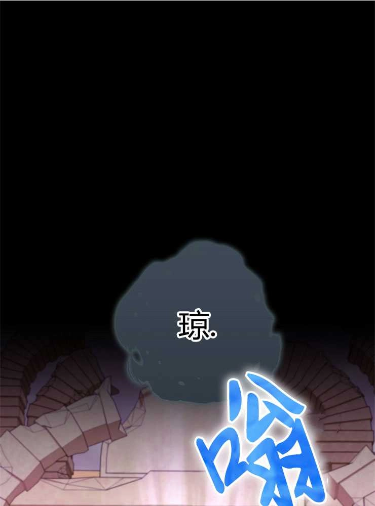 《我被误会成了最终大boss的恋人》第06话 第1页