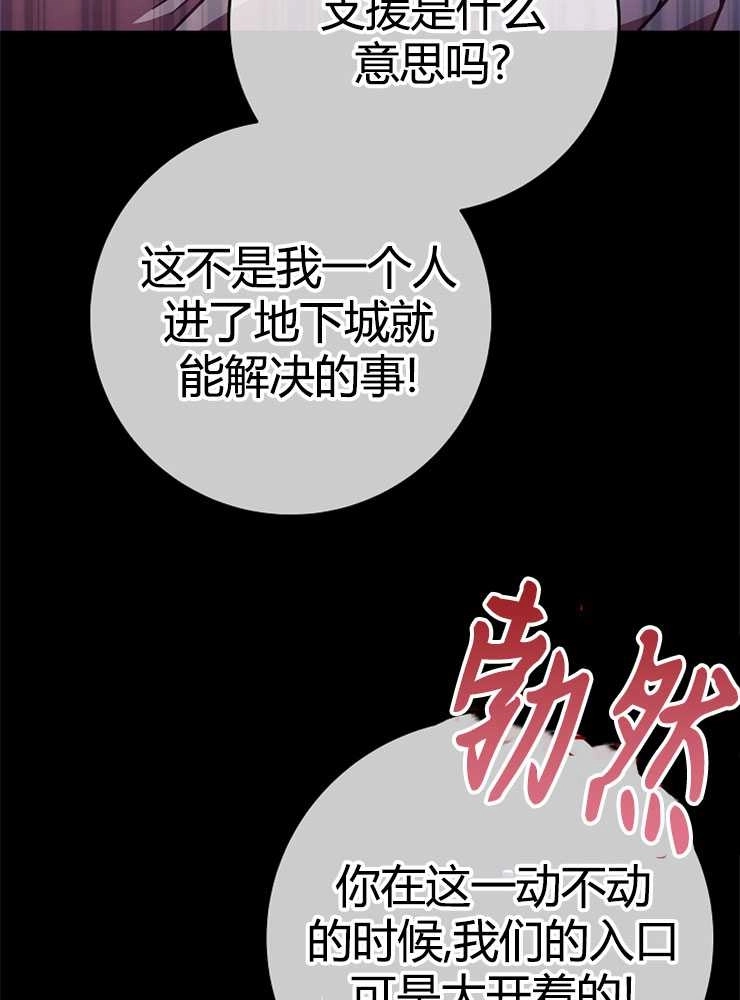《我被误会成了最终大boss的恋人》第06话 第5页