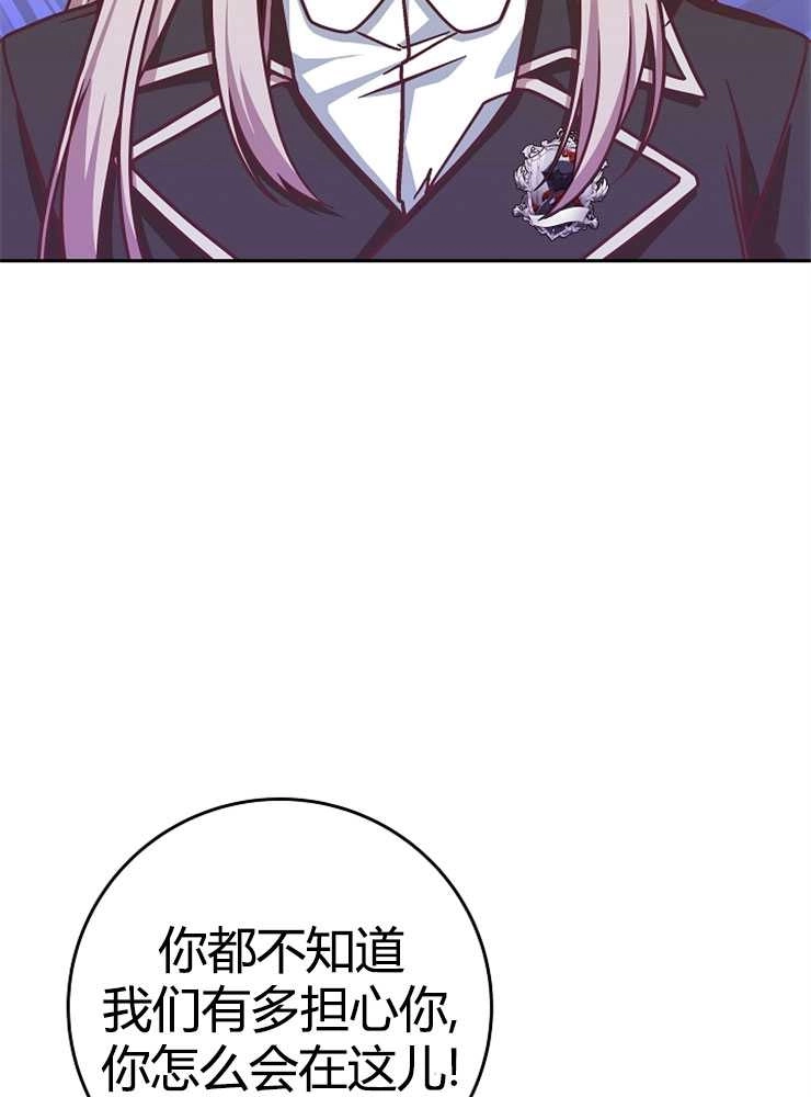 《我被误会成了最终大boss的恋人》第06话 第20页