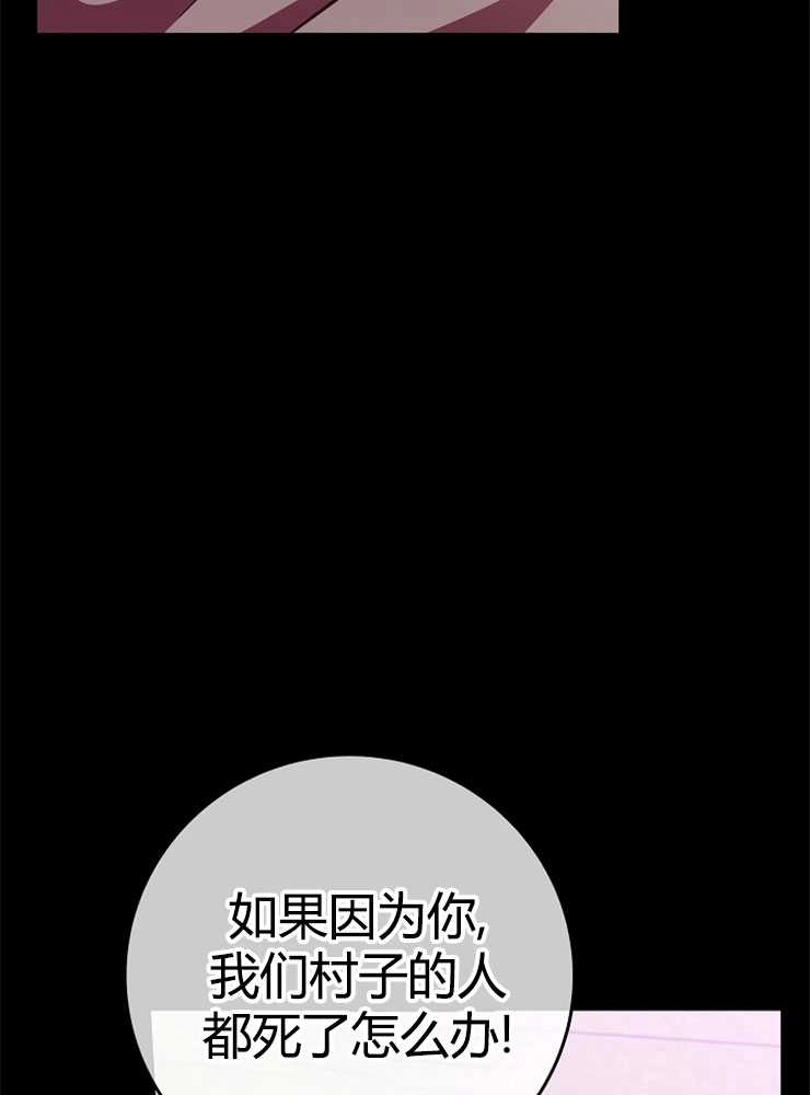 《我被误会成了最终大boss的恋人》第06话 第7页