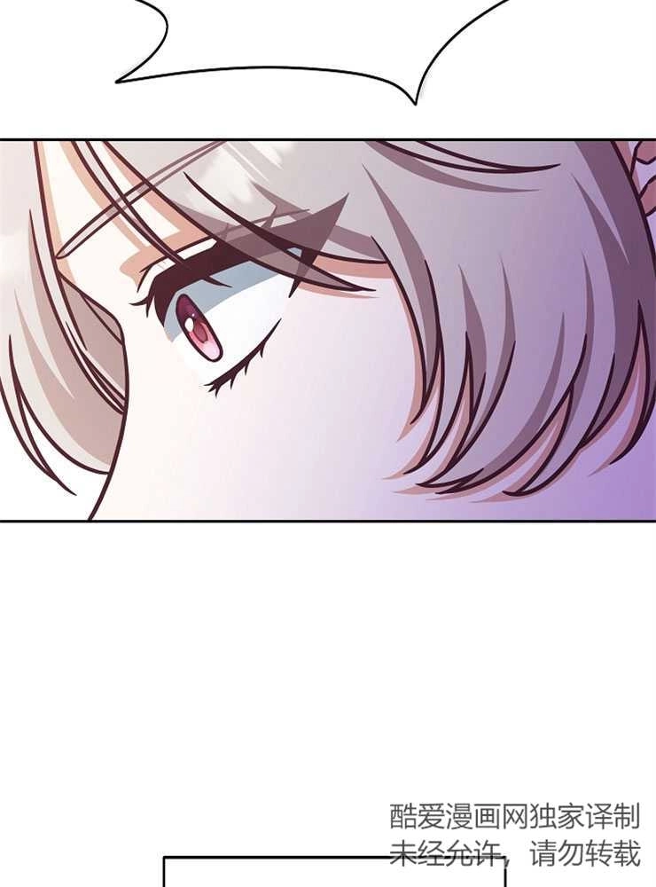 《我被误会成了最终大boss的恋人》第06话 第35页