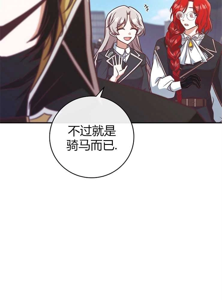 《我被误会成了最终大boss的恋人》第07话 第30页