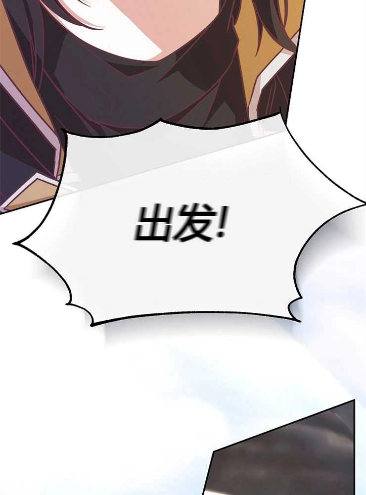 《我被误会成了最终大boss的恋人》第07话 第77页