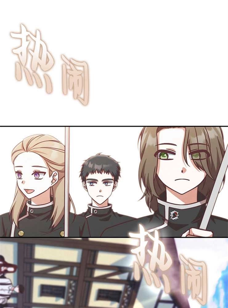 《我被误会成了最终大boss的恋人》第07话 第58页