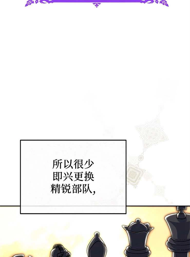 《我被误会成了最终大boss的恋人》第07话 第41页