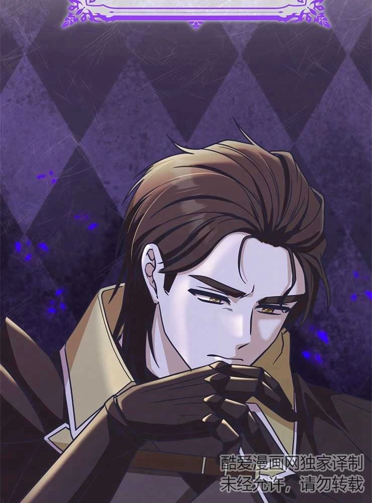 《我被误会成了最终大boss的恋人》第07话 第39页