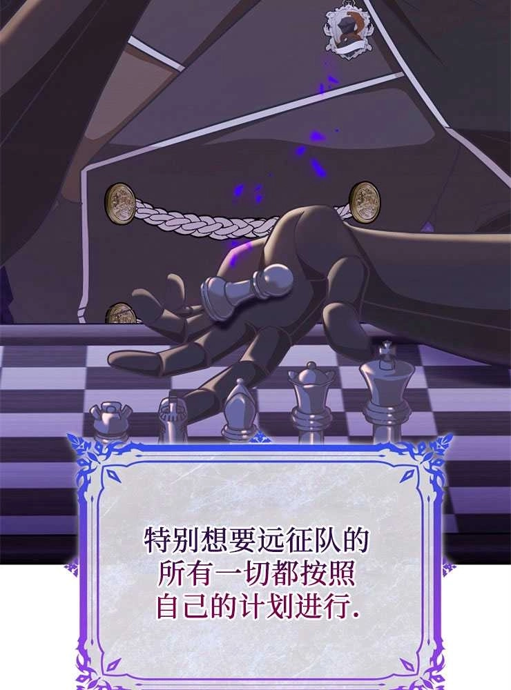 《我被误会成了最终大boss的恋人》第07话 第40页