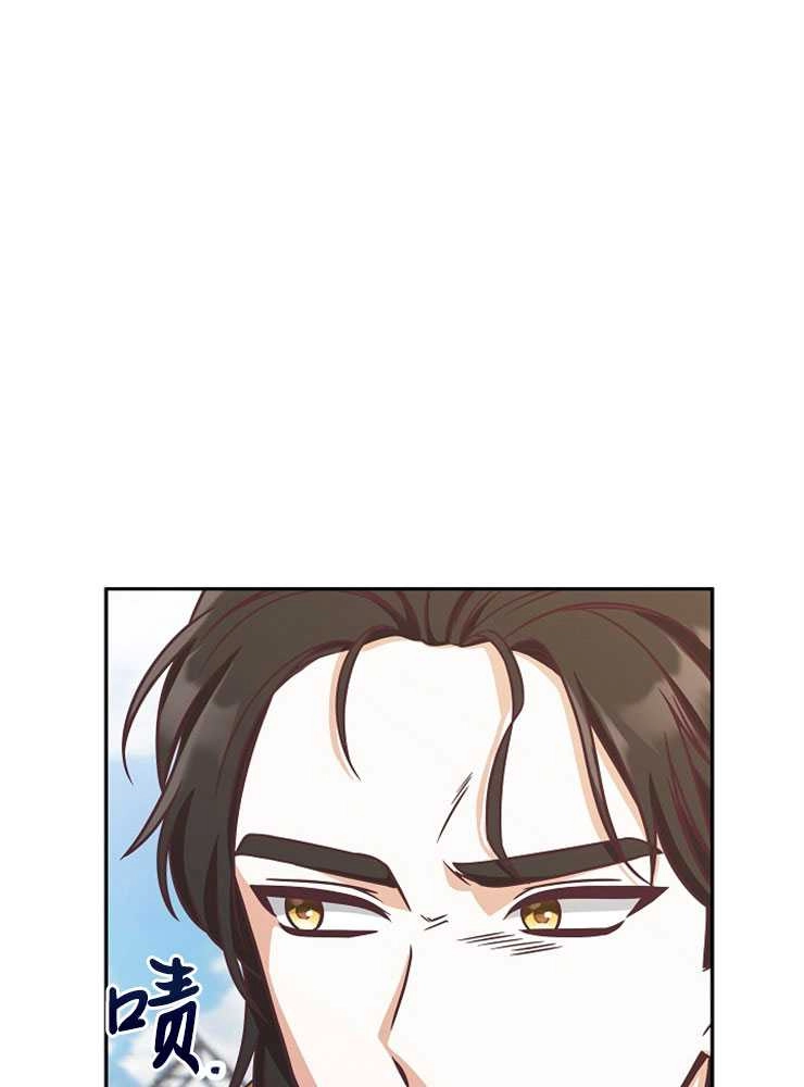 《我被误会成了最终大boss的恋人》第07话 第89页