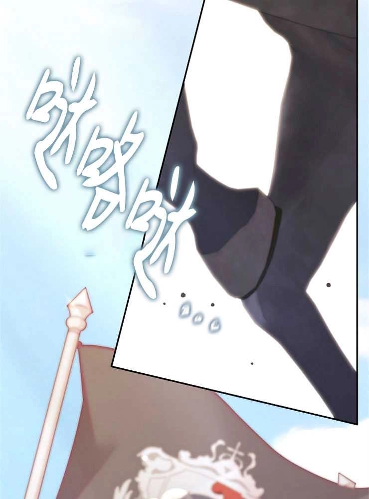 《我被误会成了最终大boss的恋人》第07话 第78页