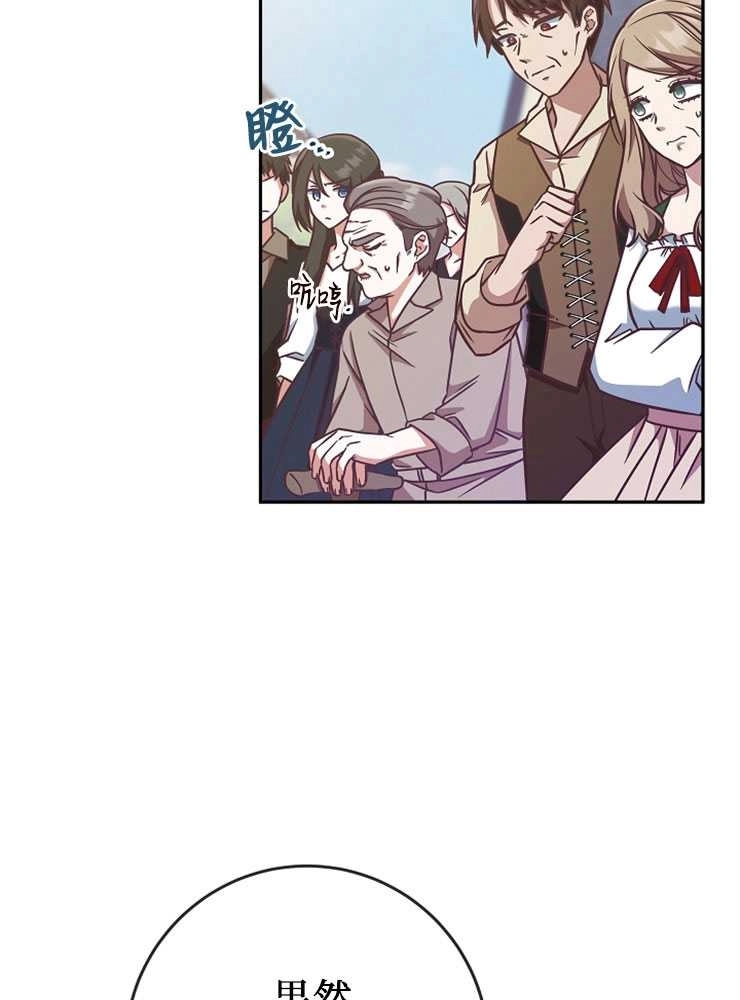 《我被误会成了最终大boss的恋人》第07话 第118页