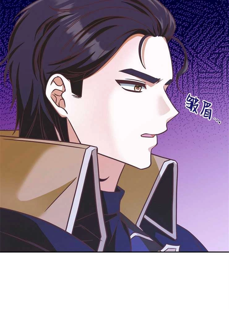 《我被误会成了最终大boss的恋人》第07话 第8页