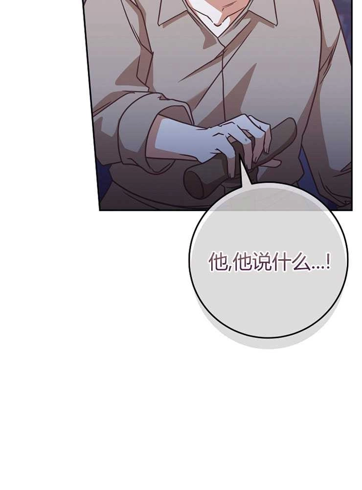 《我被误会成了最终大boss的恋人》第07话 第98页