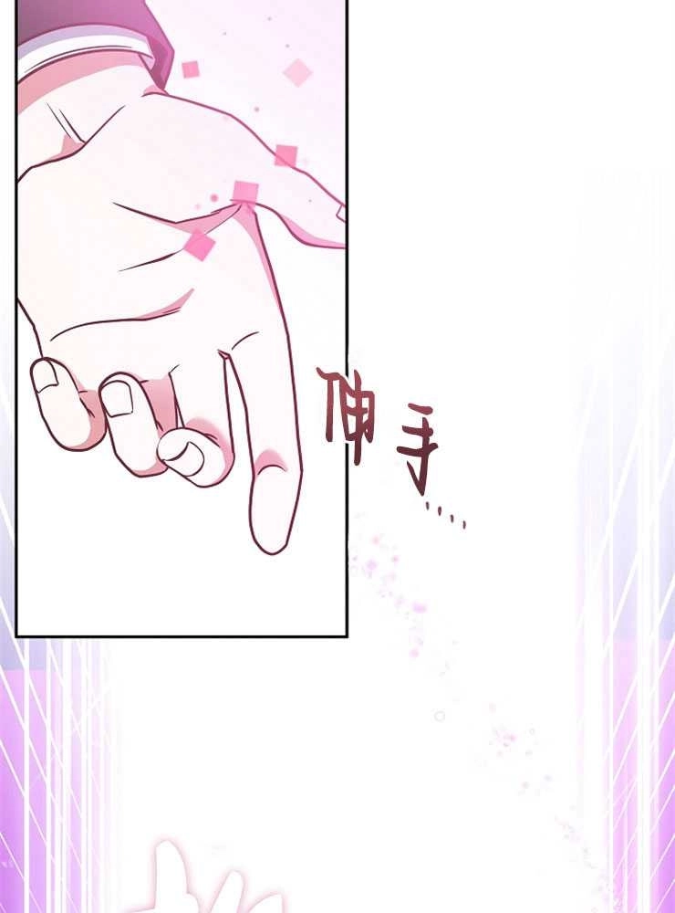 《我被误会成了最终大boss的恋人》第07话 第123页