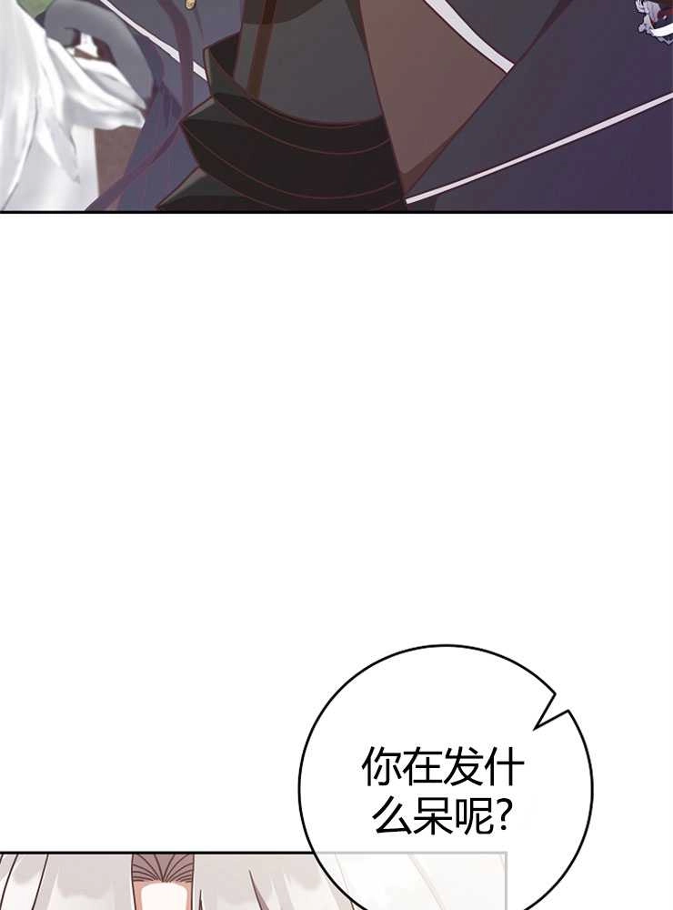 《我被误会成了最终大boss的恋人》第08话 第51页