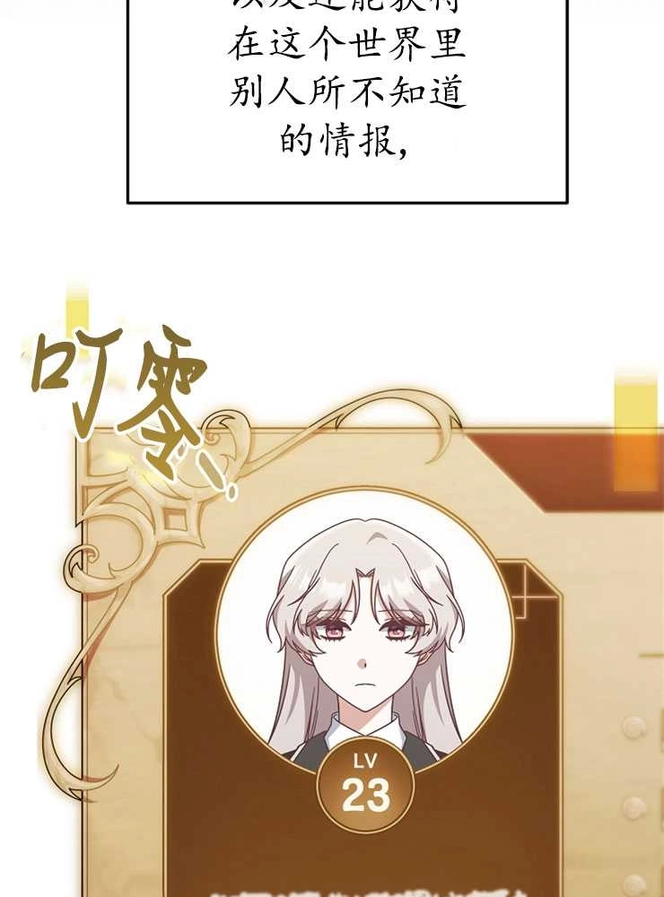 《我被误会成了最终大boss的恋人》第08话 第8页