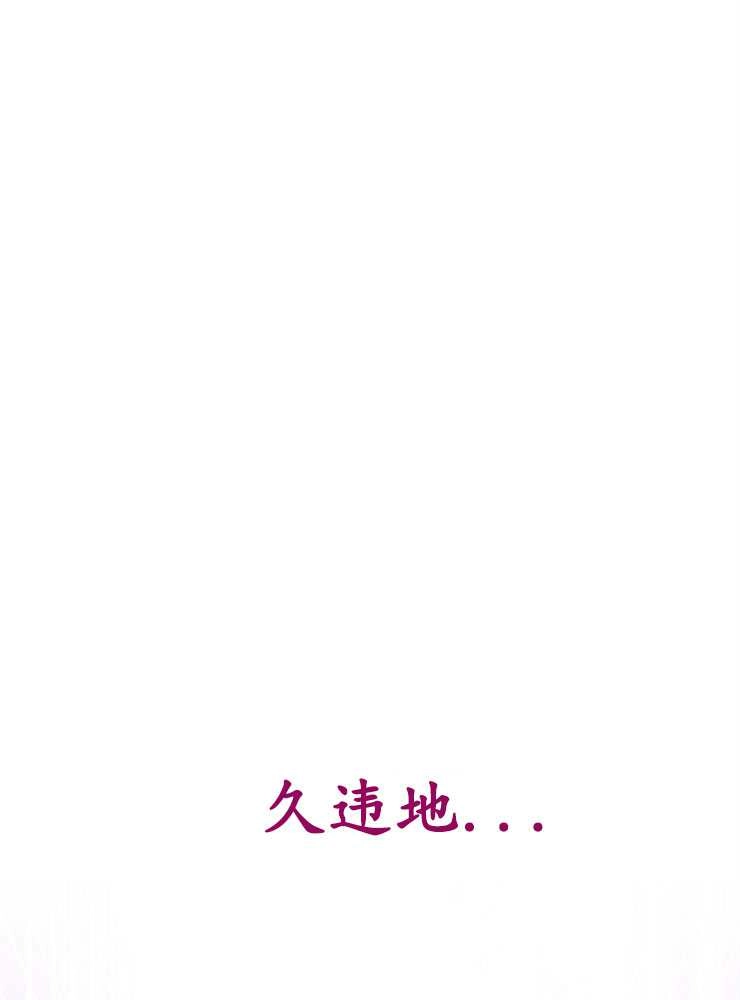 《我被误会成了最终大boss的恋人》第08话 第1页
