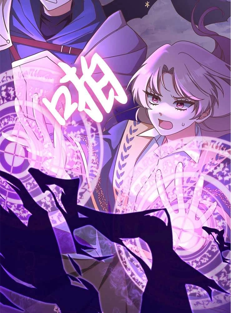 《我被误会成了最终大boss的恋人》第08话 第33页