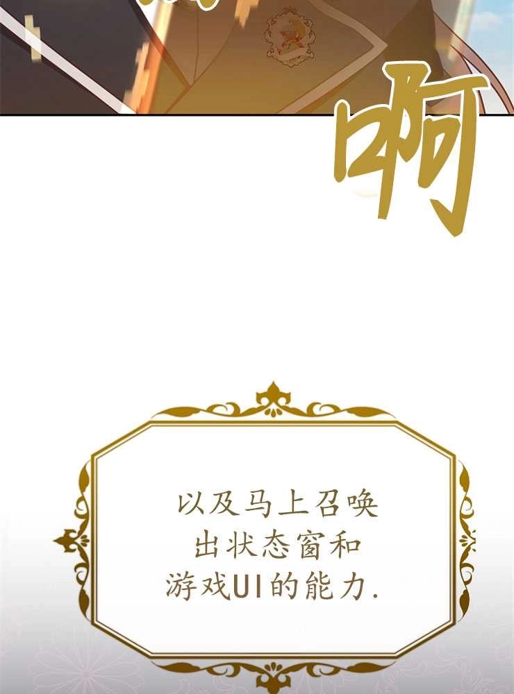 《我被误会成了最终大boss的恋人》第08话 第5页
