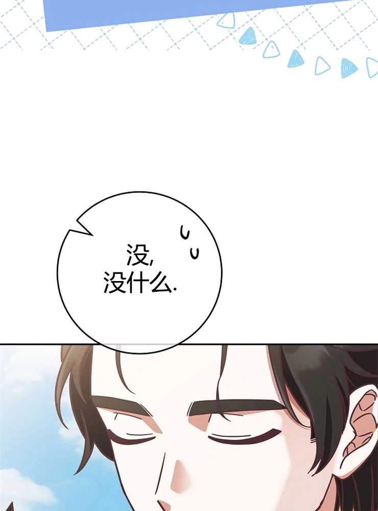 《我被误会成了最终大boss的恋人》第08话 第54页