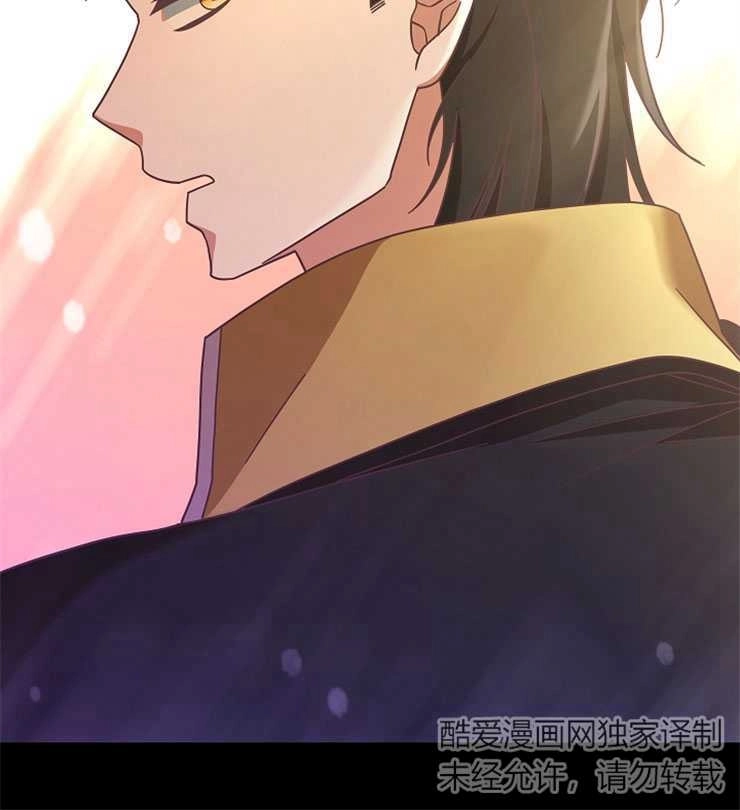 《我被误会成了最终大boss的恋人》第08话 第22页