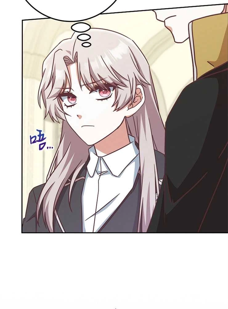 《我被误会成了最终大boss的恋人》第09话 第77页