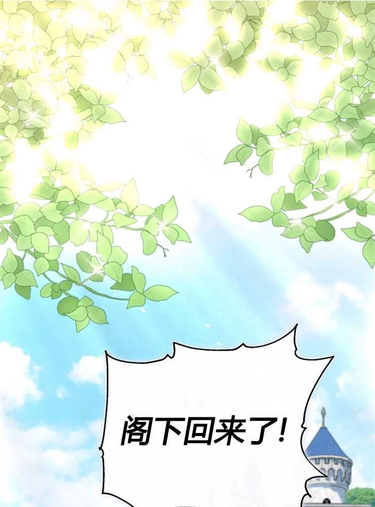 《我被误会成了最终大boss的恋人》第09话 第1页