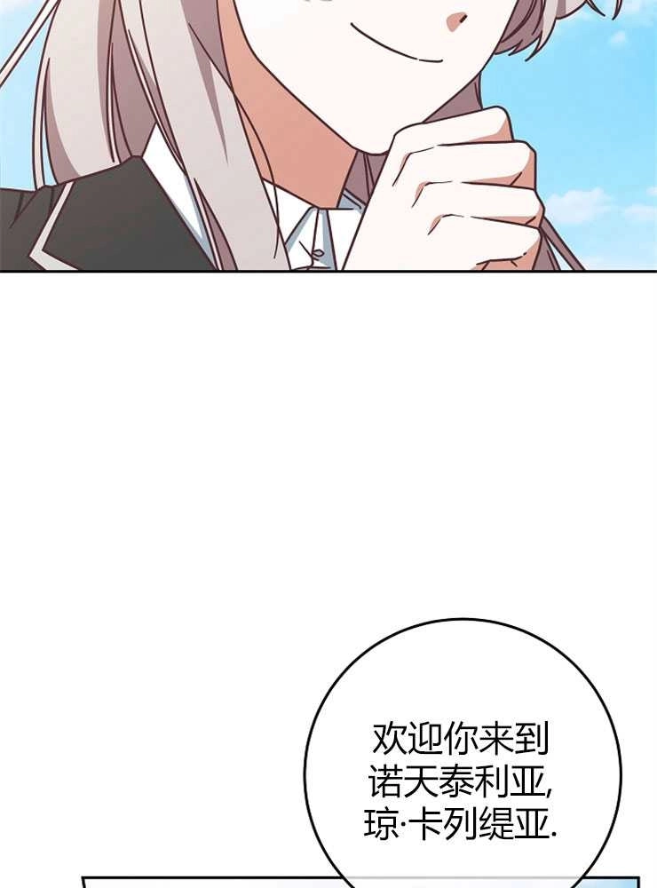 《我被误会成了最终大boss的恋人》第09话 第11页