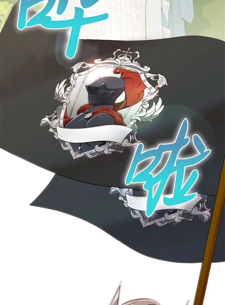 《我被误会成了最终大boss的恋人》第09话 第3页