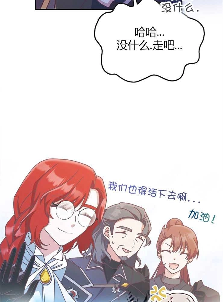 《我被误会成了最终大boss的恋人》第09话 第37页