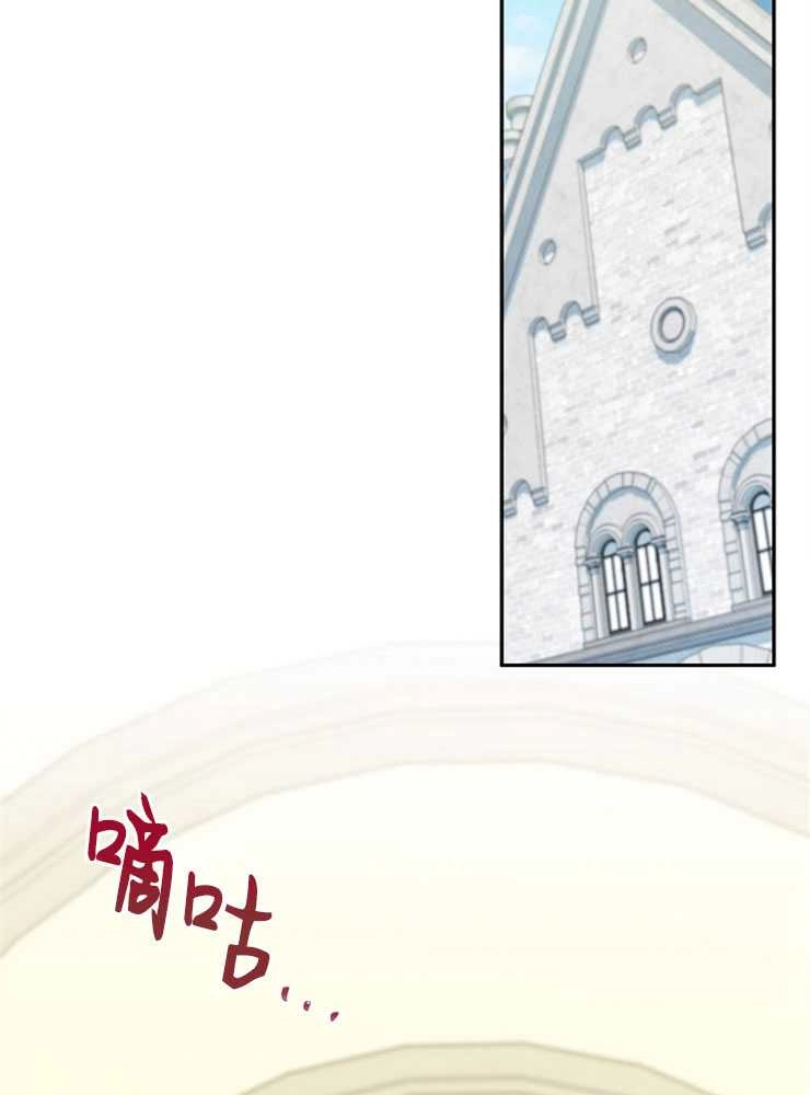 《我被误会成了最终大boss的恋人》第09话 第58页